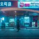 韓国は暗号通貨の利益に対する税金を扱う法案を延期しますか