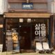 韓国FSCは、NFTの非規制に対するスタンスを繰り返します